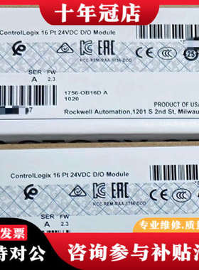 议价型号1756-OB16D，AB罗克韦尔 ControlLog议价