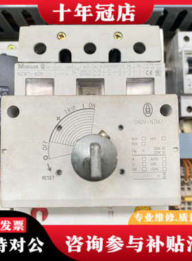 议价穆勒MOELER 塑壳断路器 NZM7-40N 3P 件议价