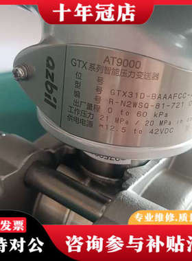 议价阿自倍尔压力变送器 AT9000 系列 GTX71D-BAA议价
