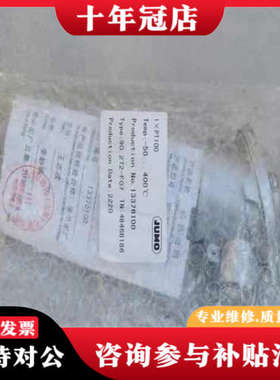 议价JUMO久茂温度探头 90.272-F07 TN:4议价