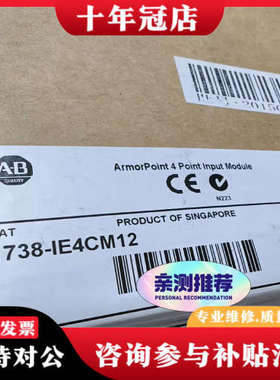 议价1738-IE4CM12议价