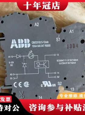 议价ABB端子继电器OBIC0100 5-12VDC 1SNA6可维修