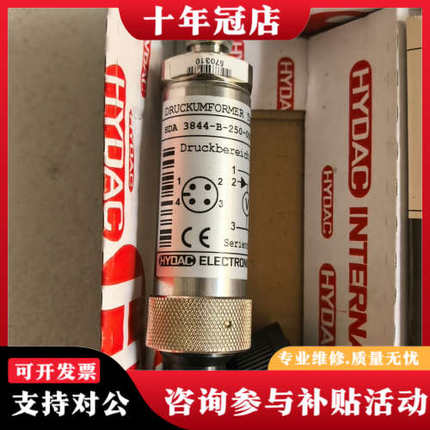 议价HYDAC贺德克 HDA3844-B-250-000议价