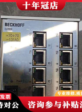 议价倍福BECKHOFF CU2008工业交换机，8口10/10议价