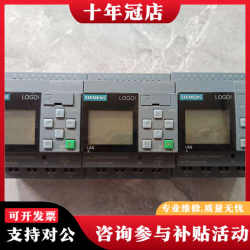 议价LOGO! 12/24RCE控制器，型号6ED1052议价
