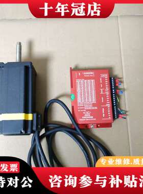 议价研控60大扭矩闭环步进电机套装，驱动器型号ESD2505M，可维修