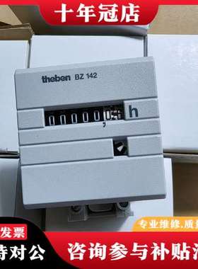议价德国Theben泰邦累时器，型号BZ 142-3，10-80可维修