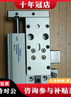 议价气立可滑台气缸，FMR16*30，九五新 不漏气，有20个，议价