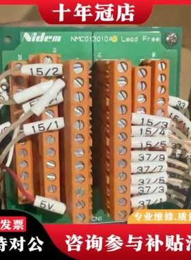 议价尼得科 NMC013010A/NMC000554A接线端子可维修