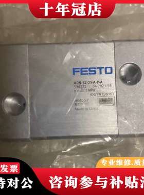 议价费斯托气缸536272ADN-32-25-A-P-A就剩一个可维修