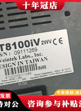 议价威纶触摸屏、MT8100iV、成色漂亮、功能完好议价