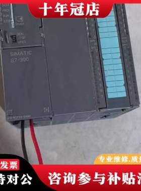 议价CPU模块6ES7313-6CF03-0AB0 拆可维修
