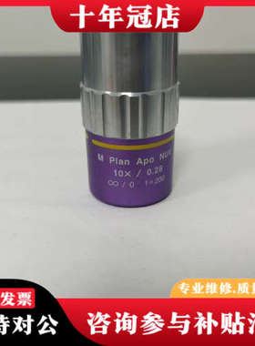 议价Mitutoyo三丰M Plan Apo NUV 10X/0议价