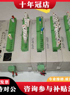 议价正品台达DVP20SⅩ211T十DVP一04TC十DVP一1议价