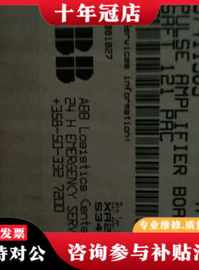 议价ABB脉冲放大板SAFT 121PAC议价
