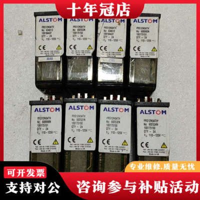议价阿尔斯通ALSTOM继电器，PRS12N04TH议价