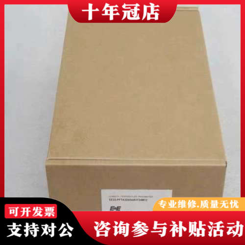议价E+E益加义温湿度传感器 EE23-PFTA3D03AB议价