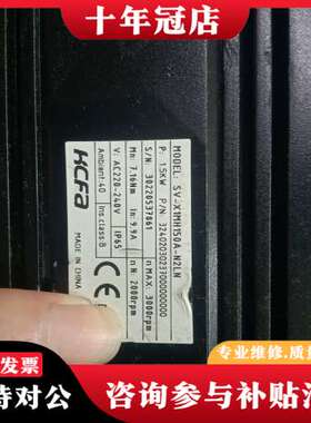 议价HCFA伺服电机SV-X1MH150A-N2LN，1.5KW可维修