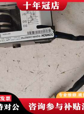 议价DOWSON风门执行器SQN90.240B2793可维修
