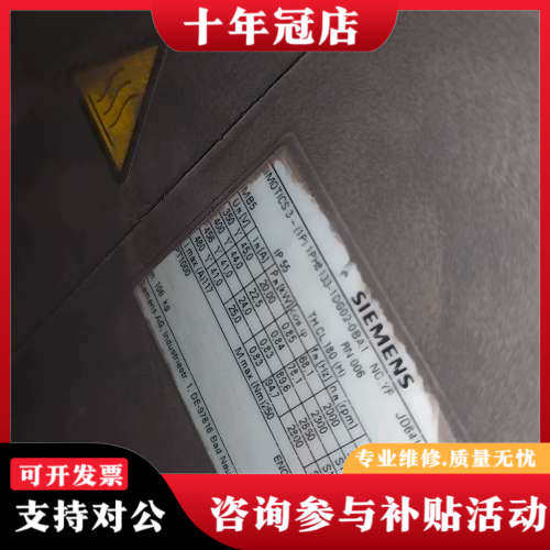 议价伺服电机，型号1PH8133-1DG02-0BA1，库议价