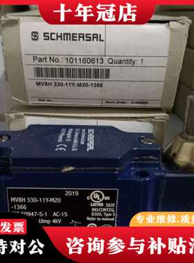 议价MV8H 330-11Y-M20-1366施迈赛限位开关可维修