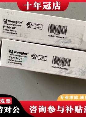 议价威格勒 光电传感器 P1NH401 库存货可维修