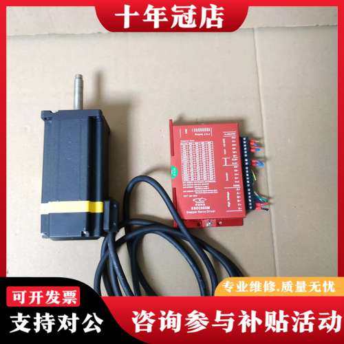 议价研控60大扭矩闭环步进电机套装，驱动器型号ESD2505M，可维修