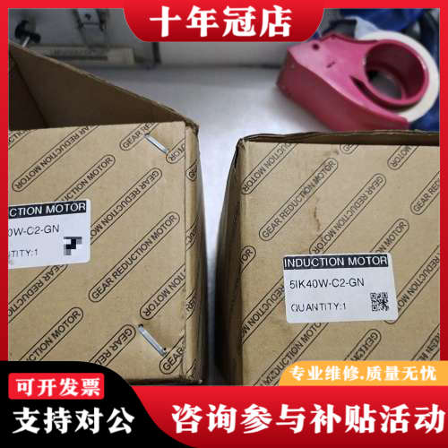 议价HOULE豪力减速电机，型号5IK40W-C2-GN，带减速议价