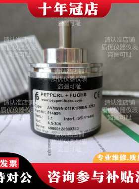 议价AVM58N-011K1ROBN-1213倍加福编码器，店铺可维修