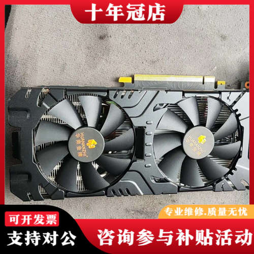 议价华南金牌 HUANANZAI 1660ti 6GB GDDR议价