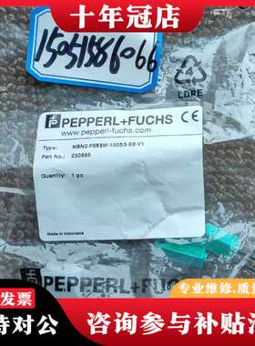 议价P+F倍加福 NBN2-F583W-100S3-E8-V1可维修