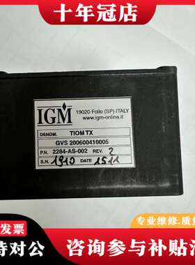 议价IGM模块TIOM TX可维修