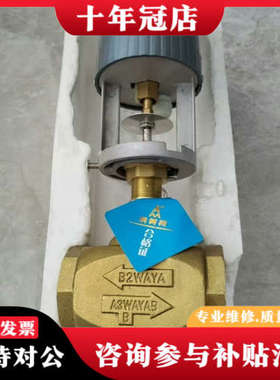 议价比例阀/电动二通阀埃美柯CQDF32   9613埃美柯议价