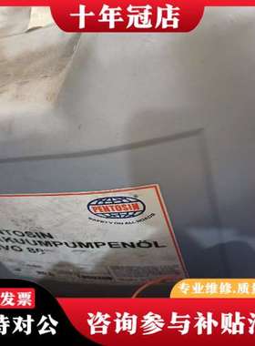 议价潘东兴 Pentosin vakuumpumpenol可维修