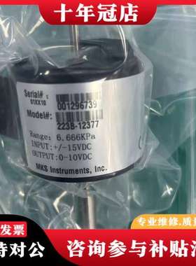 议价MKS223B-12377可维修