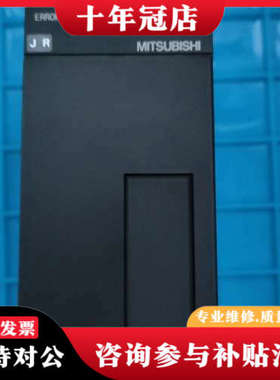 议价三菱PLC，CPU，A1SHcpu议价