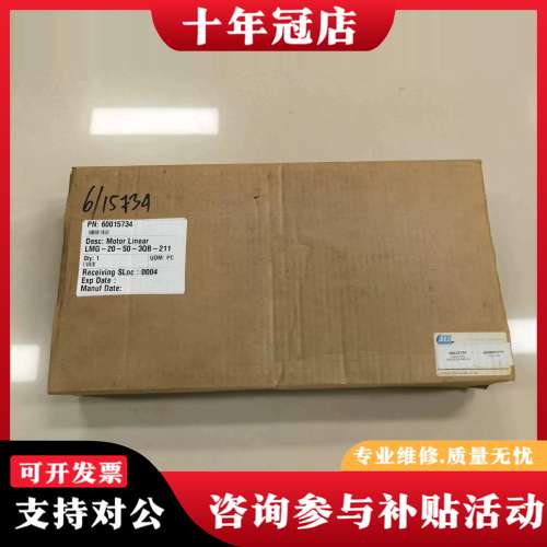 议价ETEL驱动电机LMG20-050-3QB-211A 现可维修