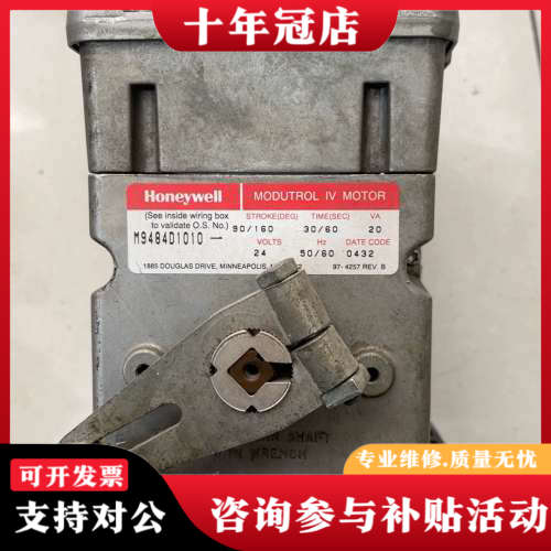 议价霍尼韦尔M9484D1010议价