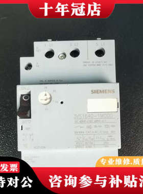 议价断路器3VS1640-1MQ00，28-40A，原议价