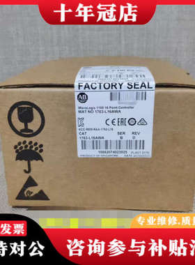 议价ab罗克韦尔 1763-L16BWA AB 1763L16B议价