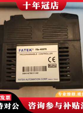 议价永宏 FBS-40XYR PLC控制器可维修