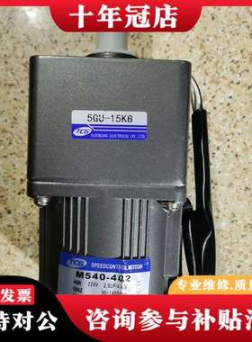 议价40W TCG调速电机  型号：5GU-15KB可维修