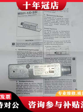 议价设备改造LinMot轴光栅传感器 MS01-1/D-SSI磁议价