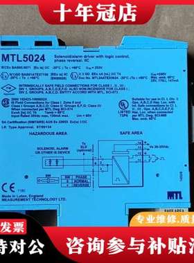 议价MTL安全栅MTL5024，正品，实物如图所示，仅一个1可维修