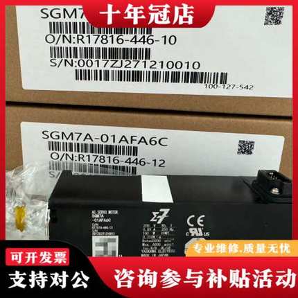 议价安川电机 SGM7A-01AFA6C 质保一年可维修
