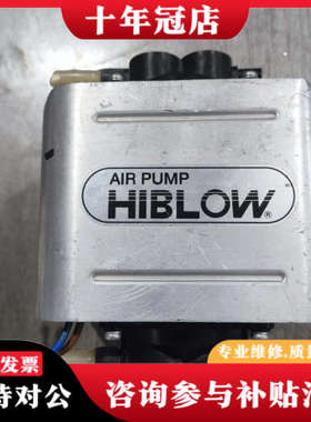 议价日本HIBLOW  SPP-25EBS.  27W功率，议价