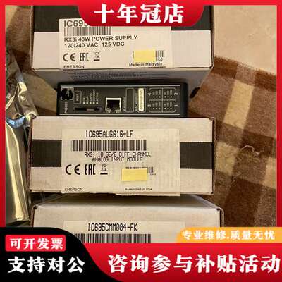议价IC695CMM004，IC695PNS001，IC695A可维修
