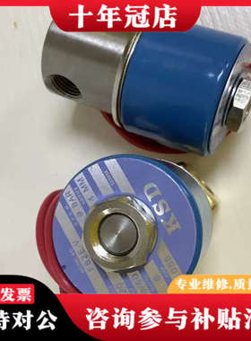 议价KSD 耐高温 电磁阀 速能蒸汽机配件 蓝色 高温蒸汽阀议价