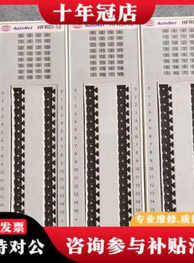 议价HFRC-01 01C 01D HFRDI-32 HFRDO议价
