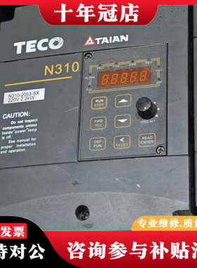议价台安变频器 N310-2003-SX 220v 2.2kw二议价